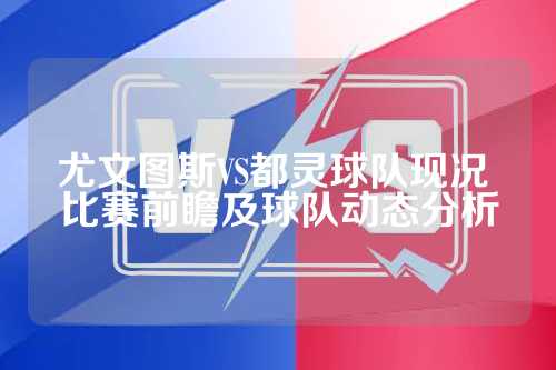 势的转折点