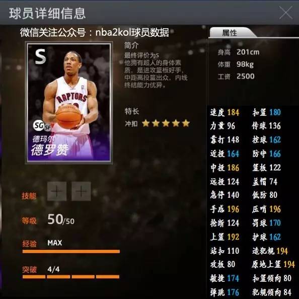 了他们球队